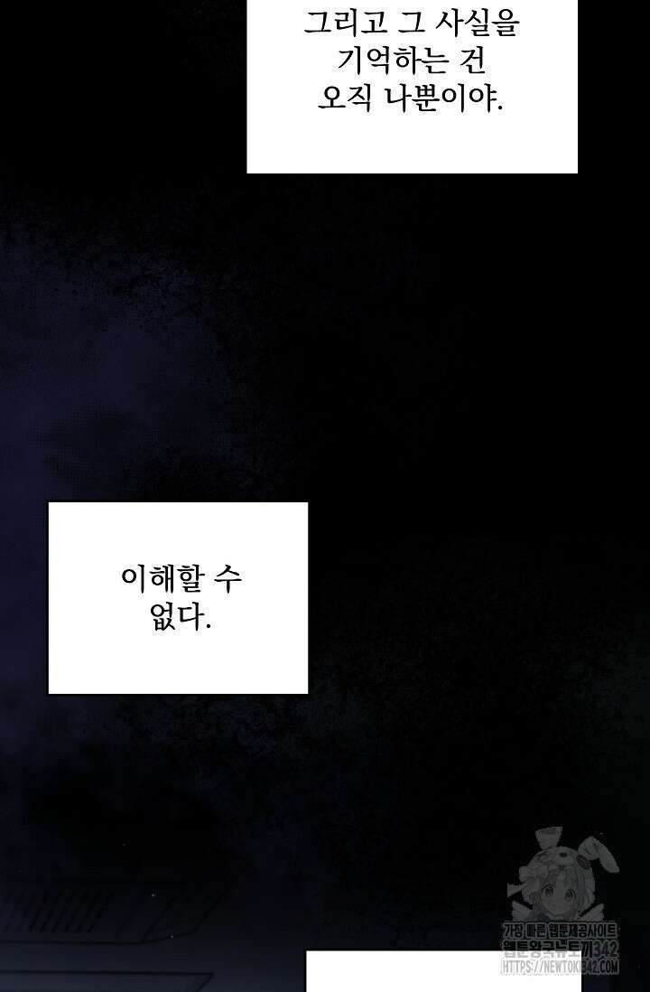 데드맨 스위치 46화 6