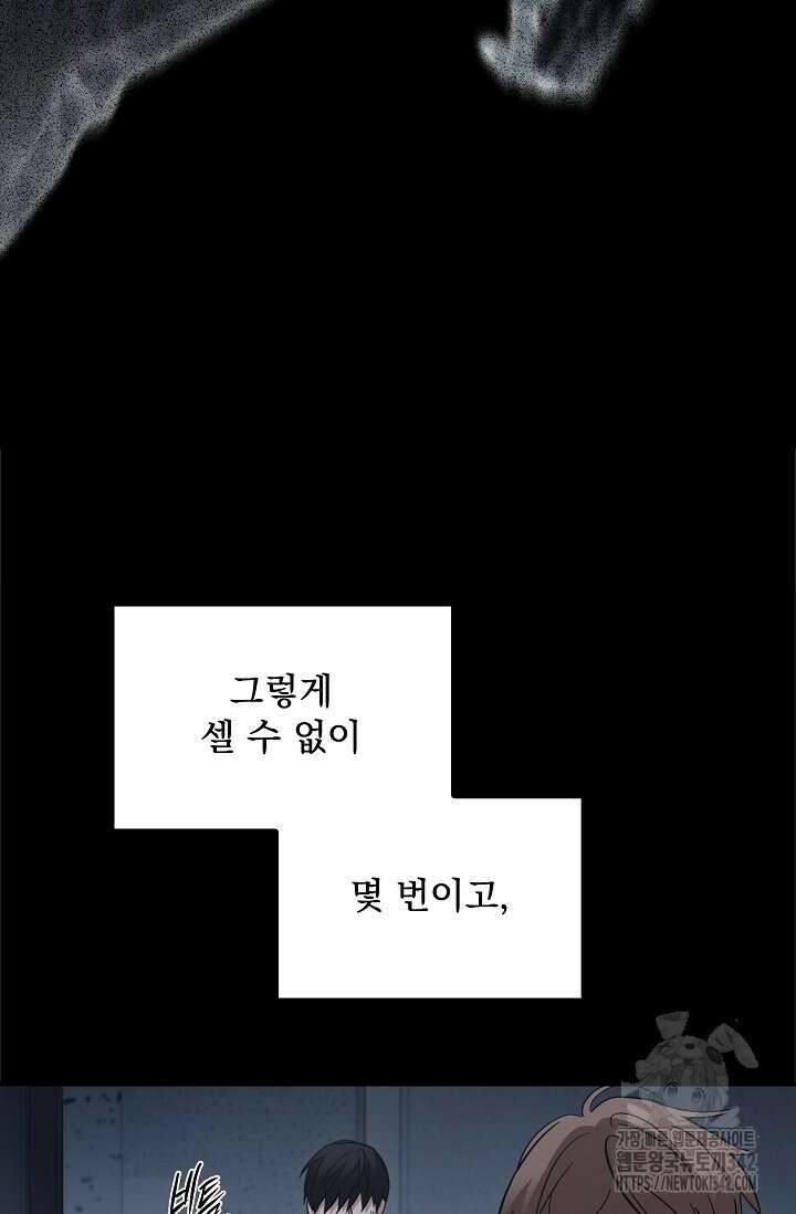 데드맨 스위치 46화 11