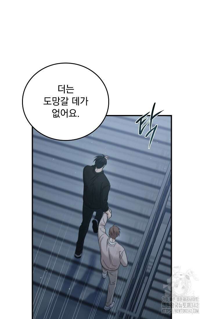 데드맨 스위치 46화 15