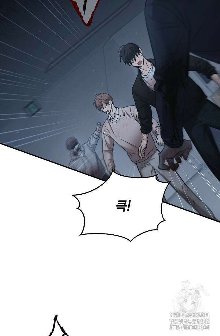 데드맨 스위치 46화 17