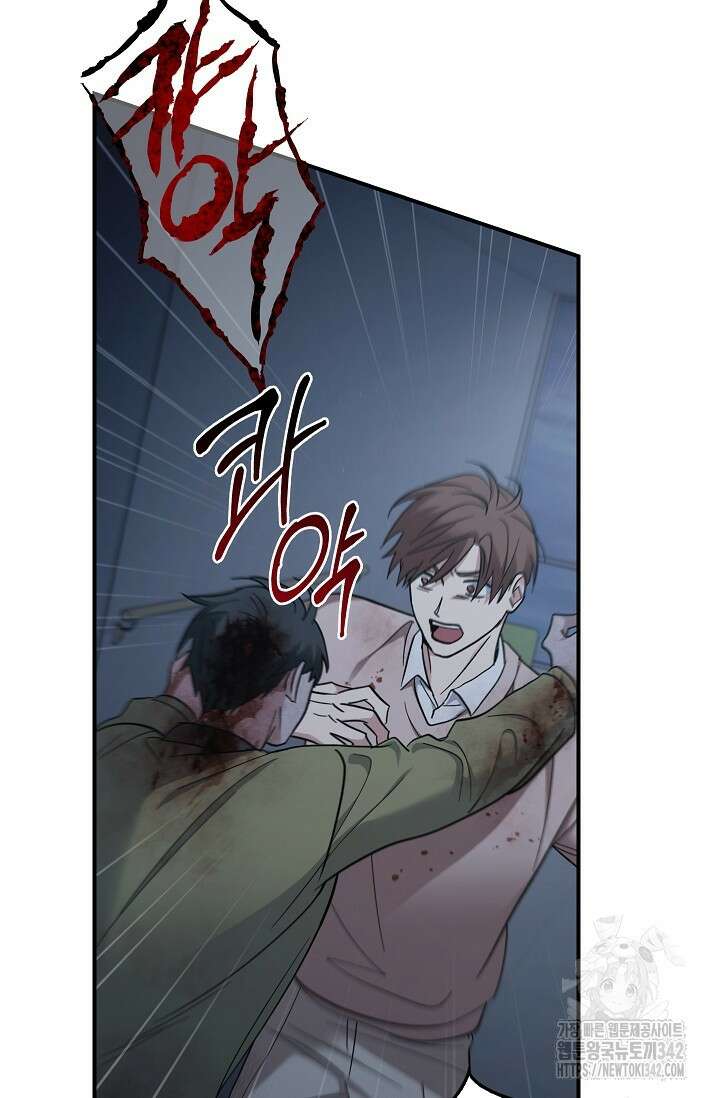 데드맨 스위치 46화 18