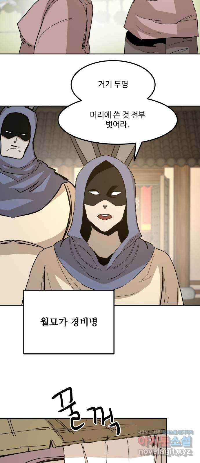 붉은 이정표 85화 계획 2