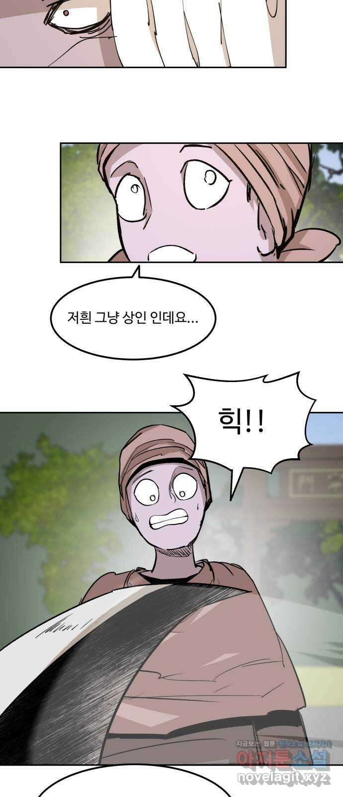 붉은 이정표 85화 계획 3