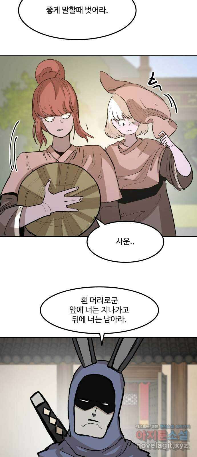 붉은 이정표 85화 계획 4
