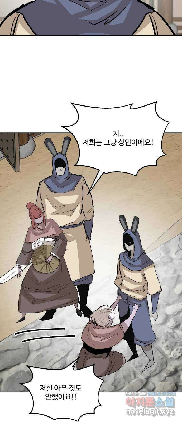 붉은 이정표 85화 계획 5