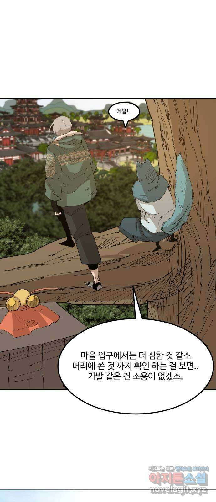 붉은 이정표 85화 계획 6