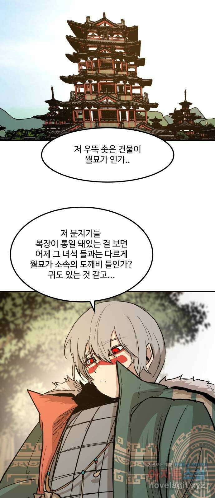 붉은 이정표 85화 계획 7