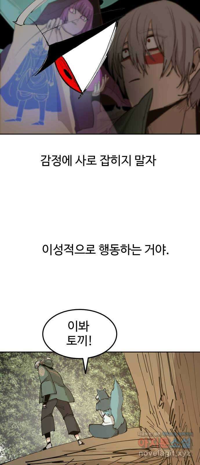 붉은 이정표 85화 계획 11
