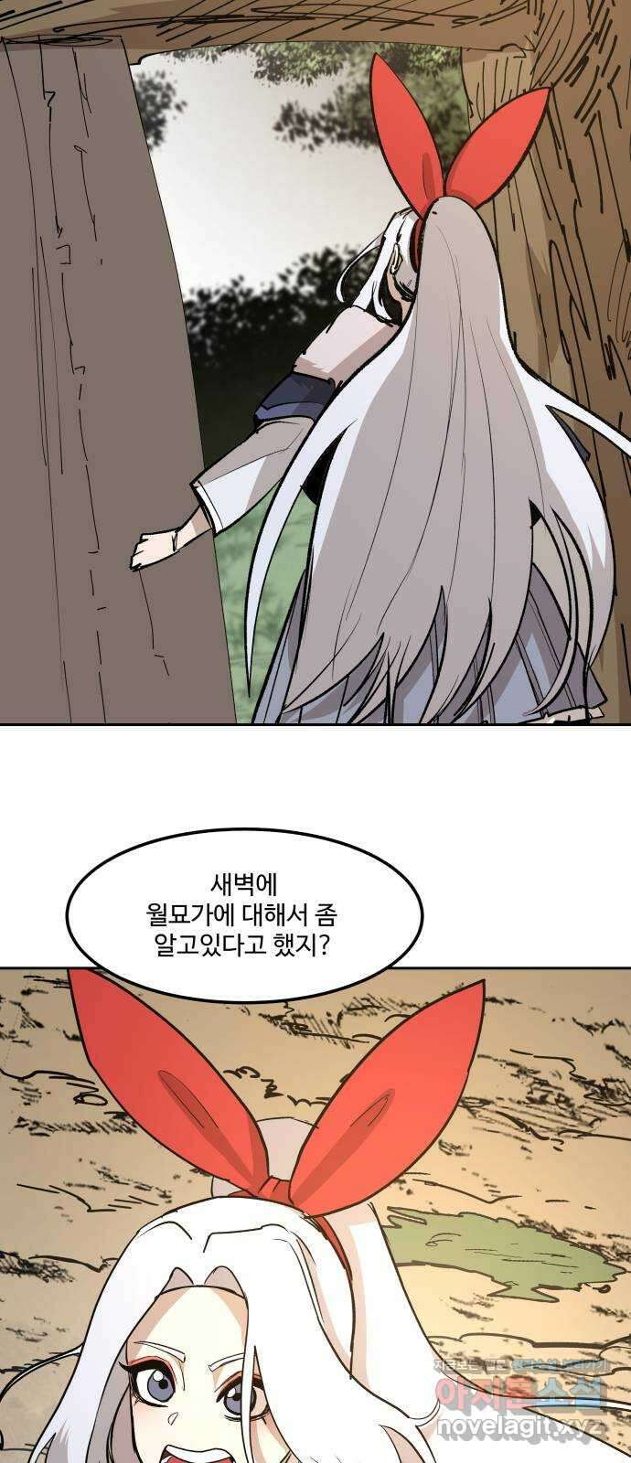 붉은 이정표 85화 계획 12