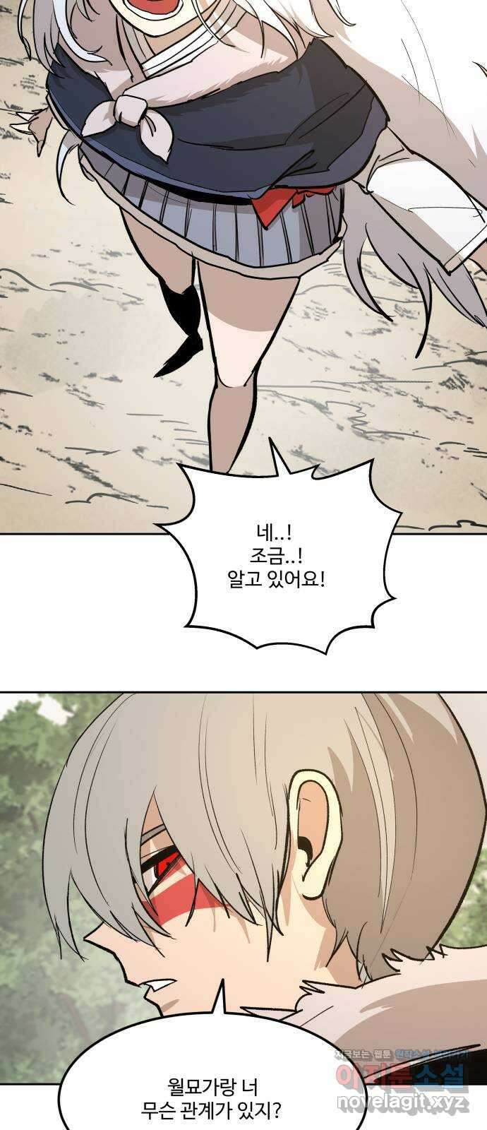 붉은 이정표 85화 계획 13