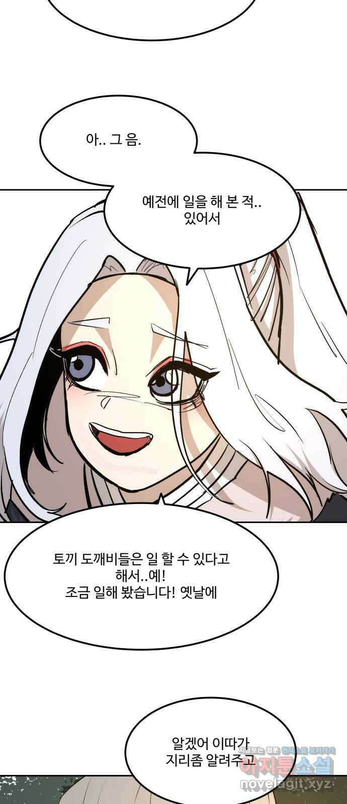 붉은 이정표 85화 계획 14