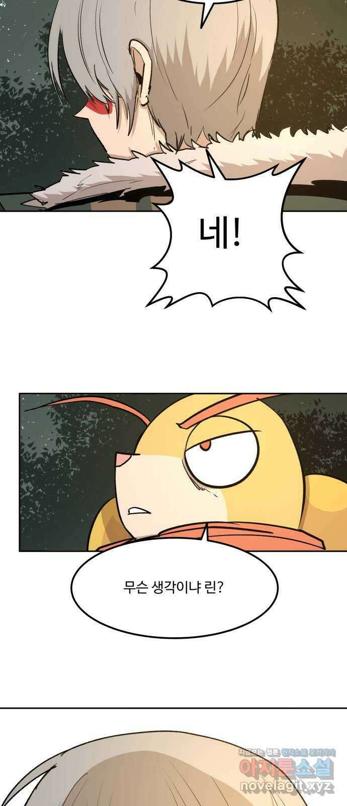 붉은 이정표 85화 계획 15