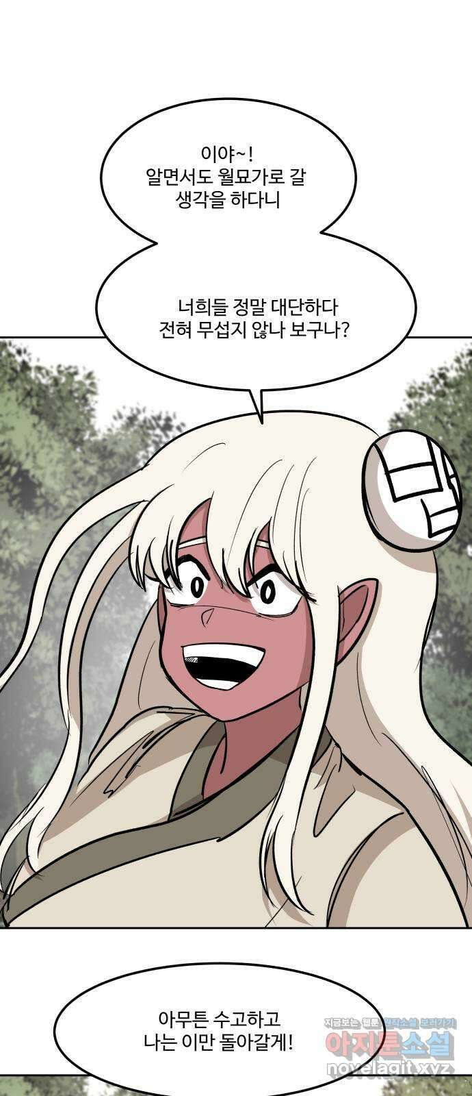 붉은 이정표 85화 계획 17