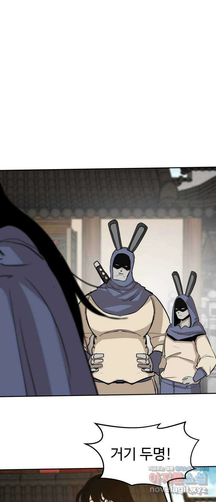 붉은 이정표 85화 계획 22