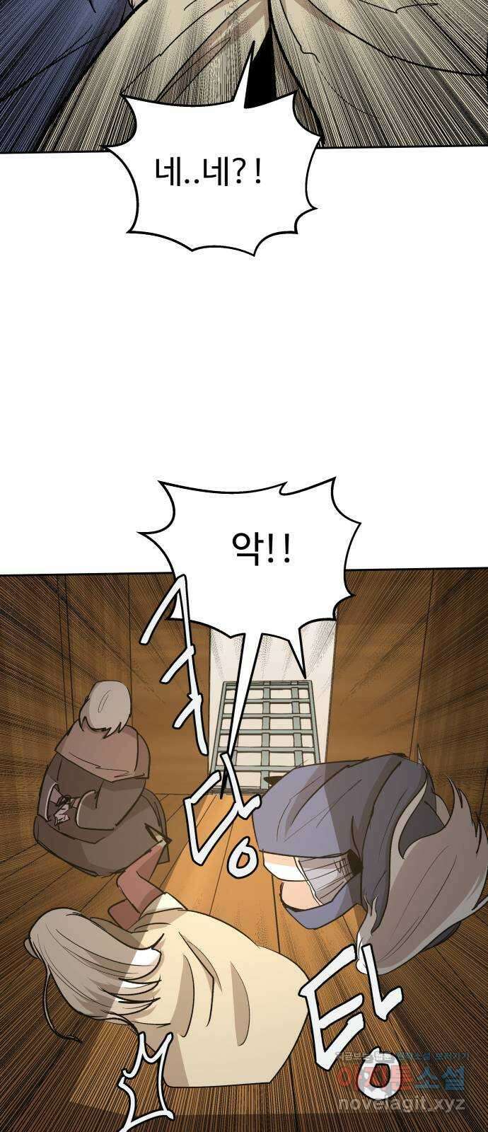 붉은 이정표 85화 계획 26