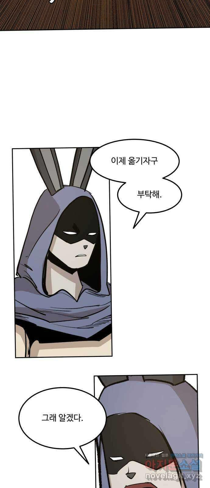 붉은 이정표 85화 계획 27