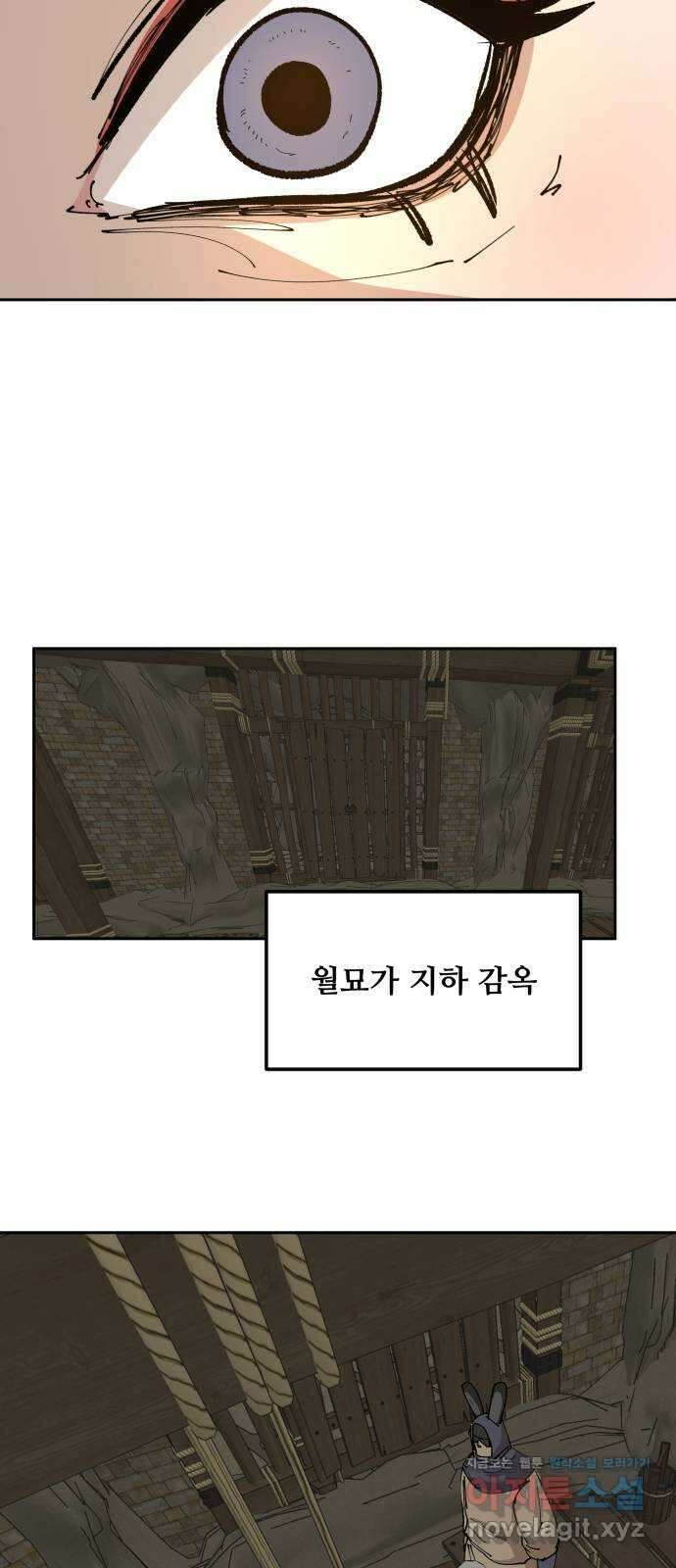 붉은 이정표 85화 계획 32