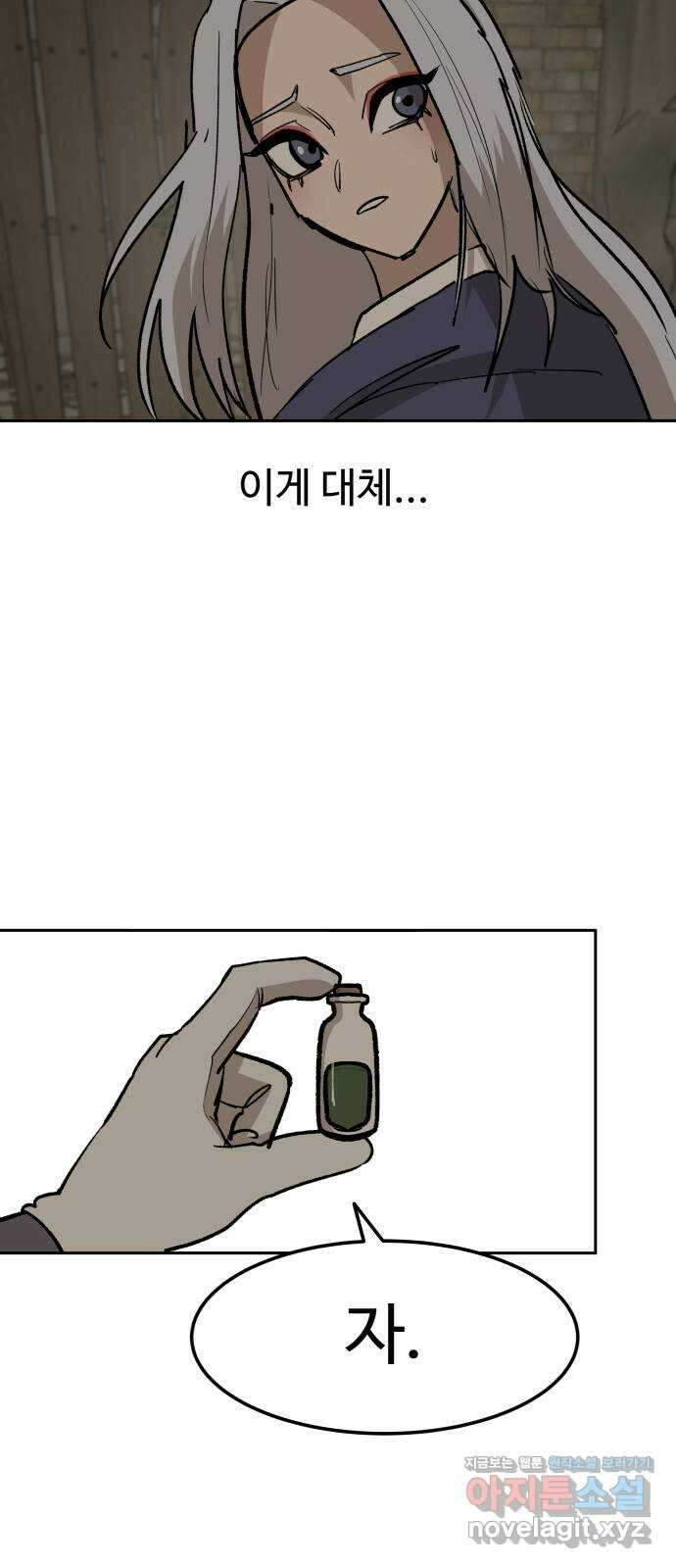 붉은 이정표 85화 계획 35