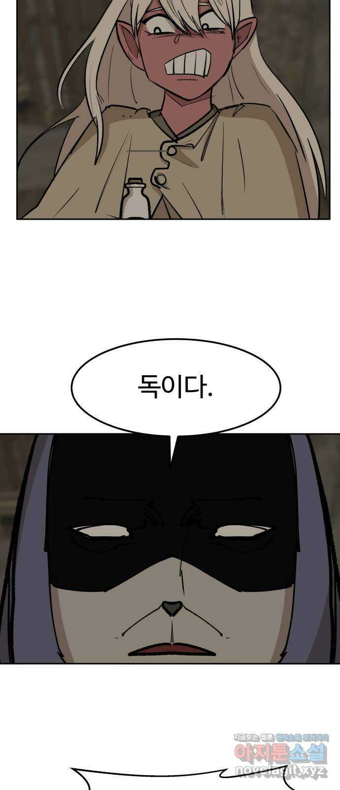 붉은 이정표 85화 계획 37