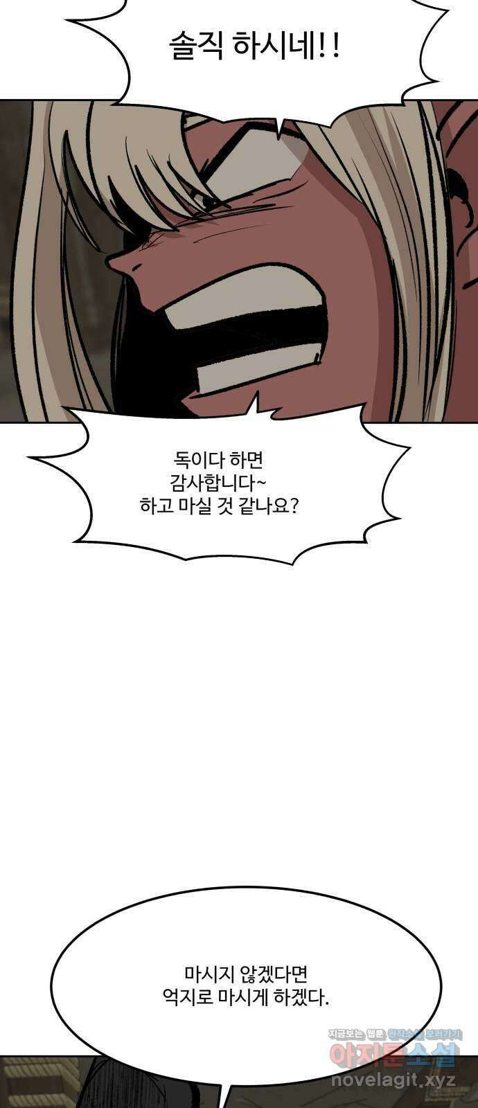 붉은 이정표 85화 계획 38