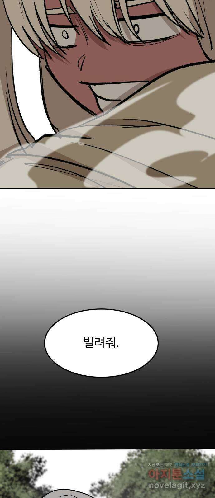 붉은 이정표 85화 계획 46
