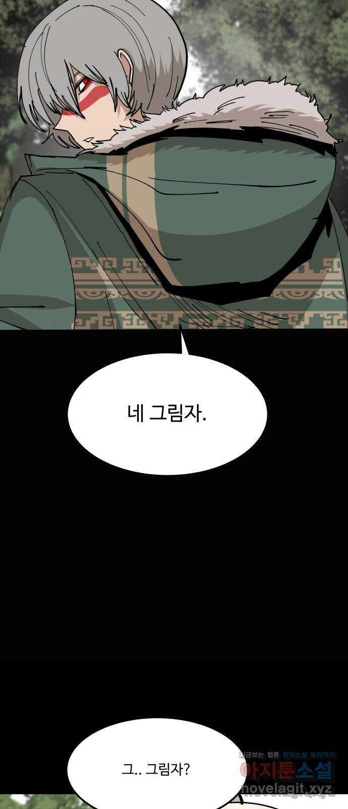 붉은 이정표 85화 계획 47