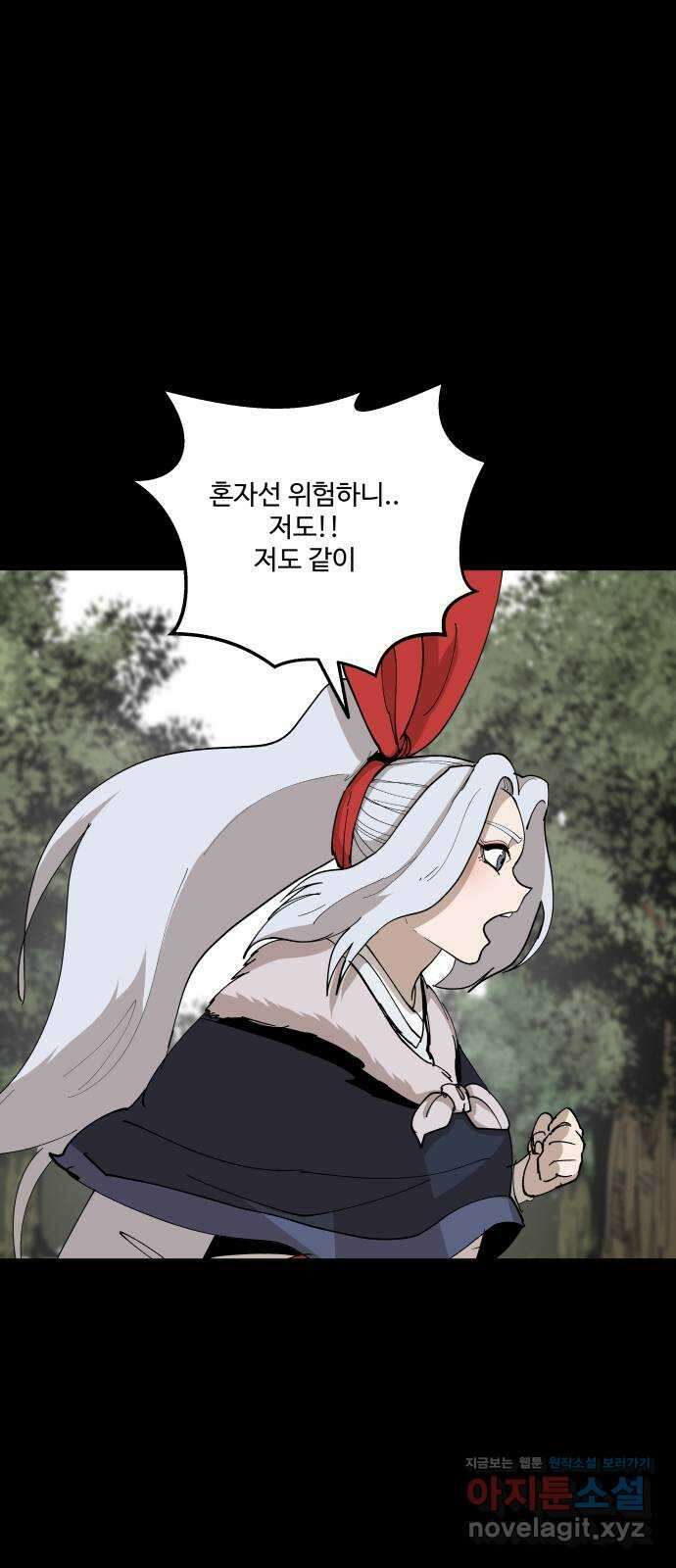 붉은 이정표 85화 계획 49