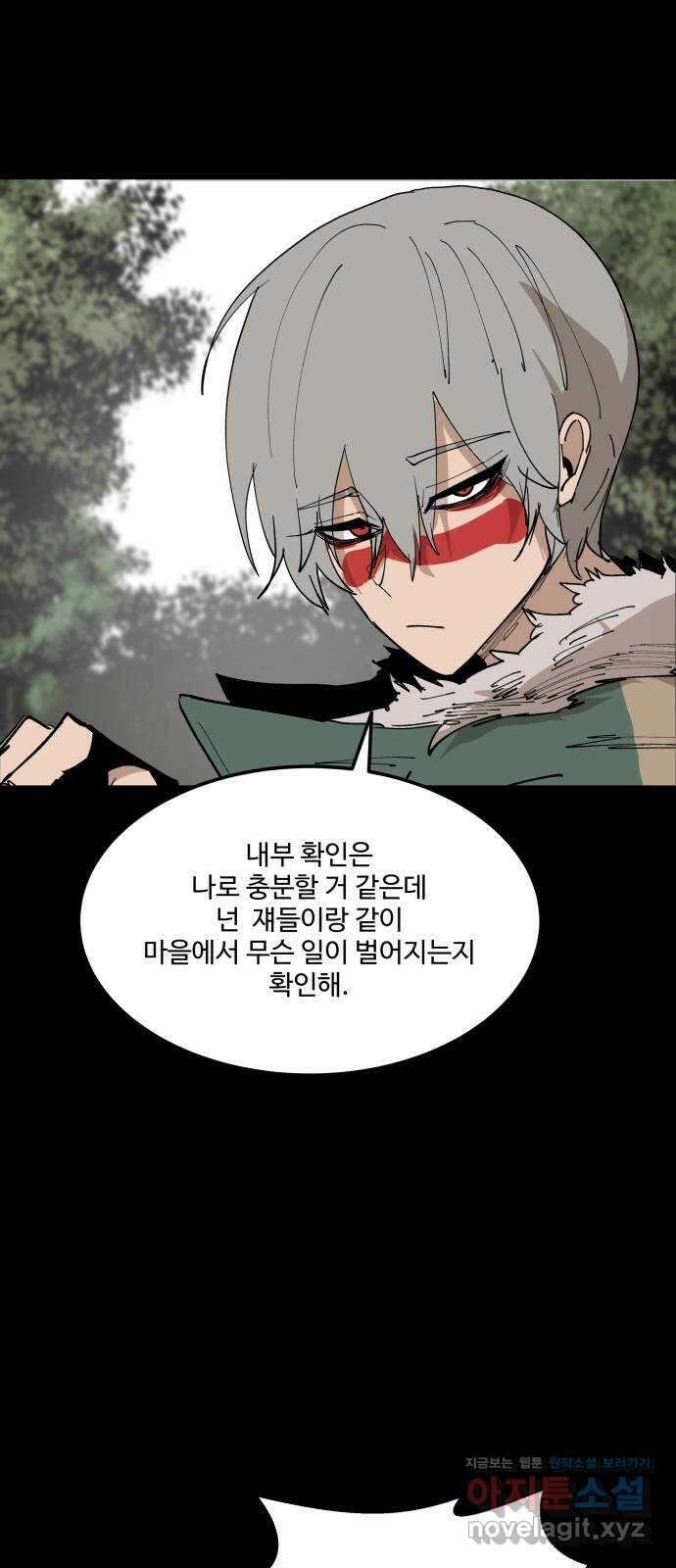 붉은 이정표 85화 계획 50
