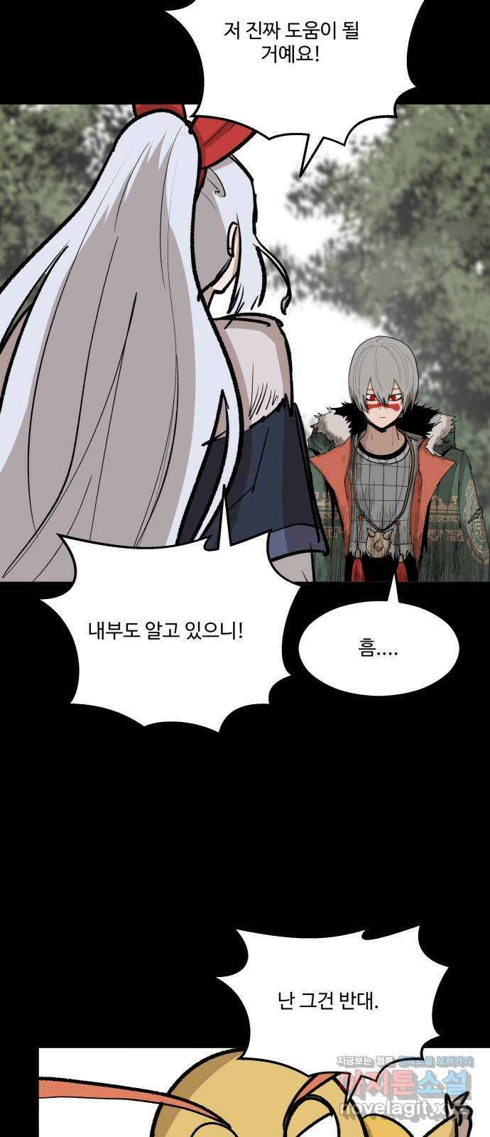붉은 이정표 85화 계획 51