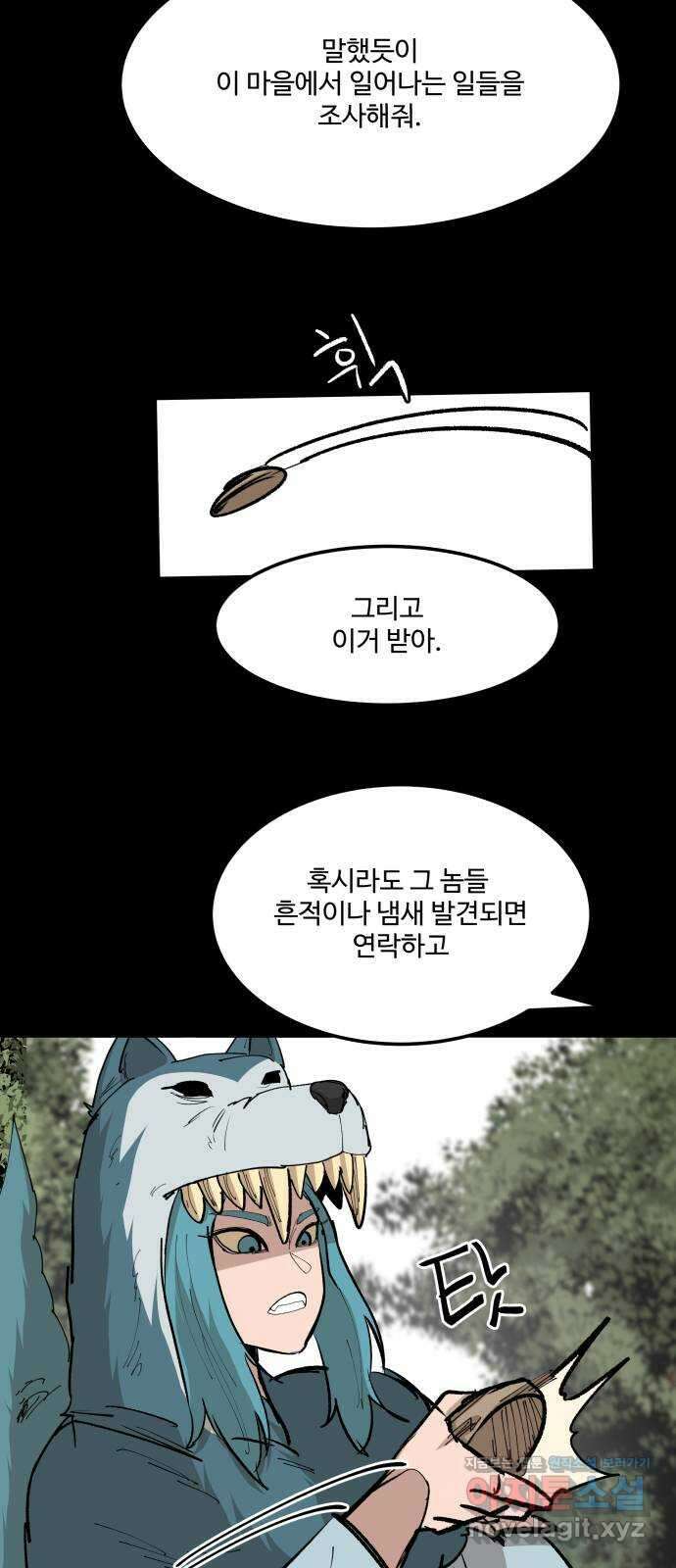 붉은 이정표 85화 계획 54