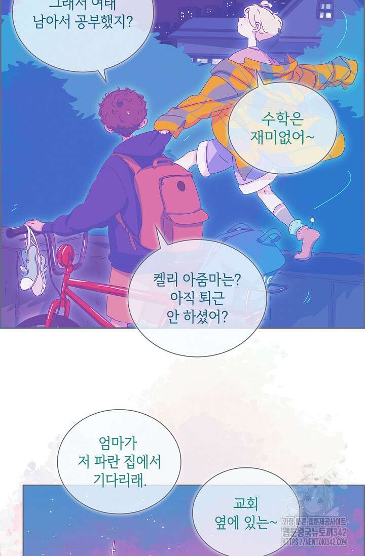 P.S. 호숫가에서 기다릴게 17화 4