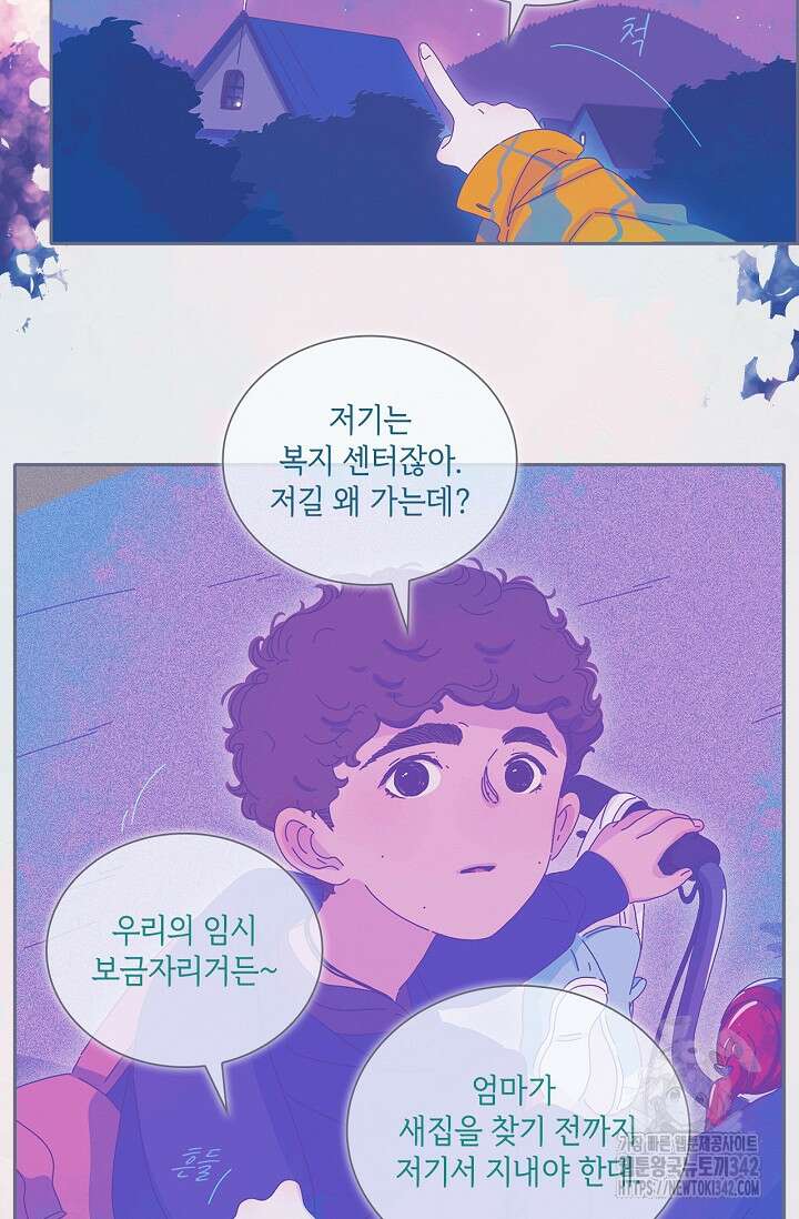 P.S. 호숫가에서 기다릴게 17화 5