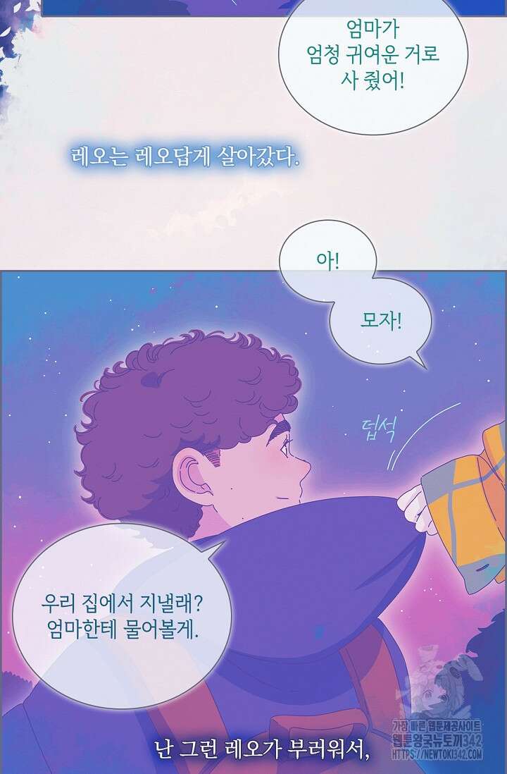P.S. 호숫가에서 기다릴게 17화 8