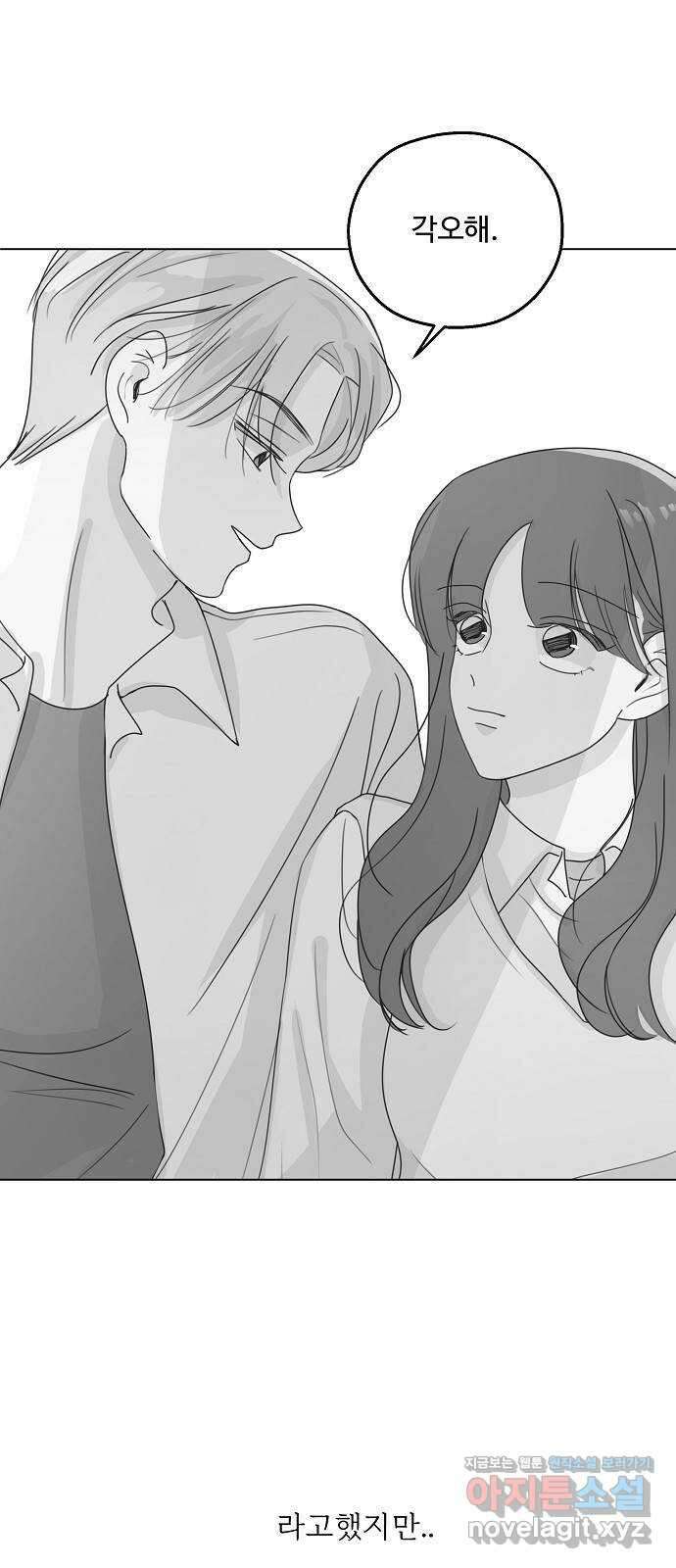 암호는 002! 27화 1