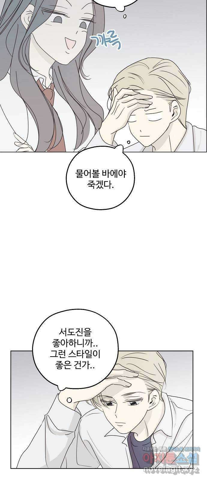 암호는 002! 27화 4