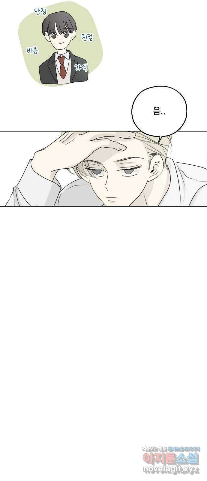 암호는 002! 27화 5