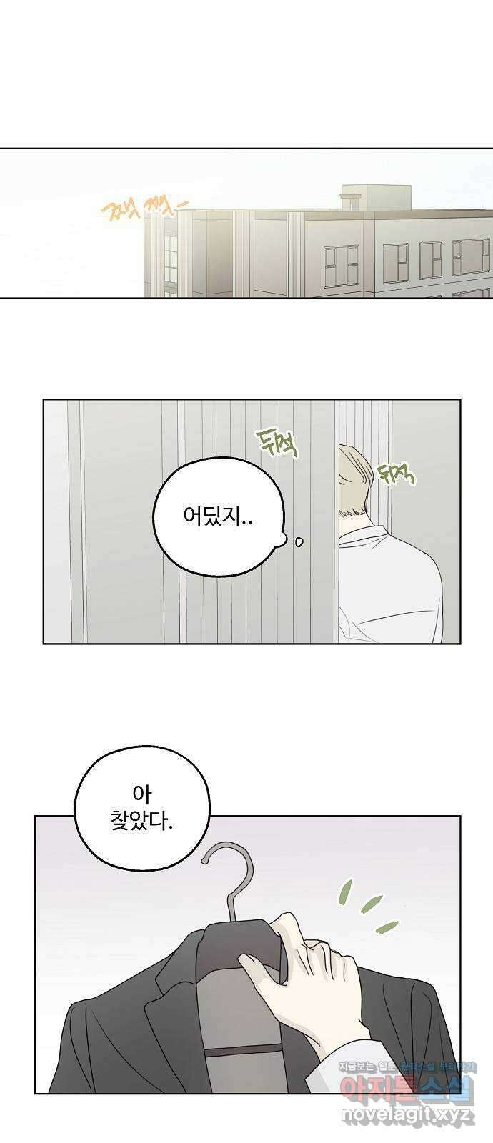 암호는 002! 27화 6