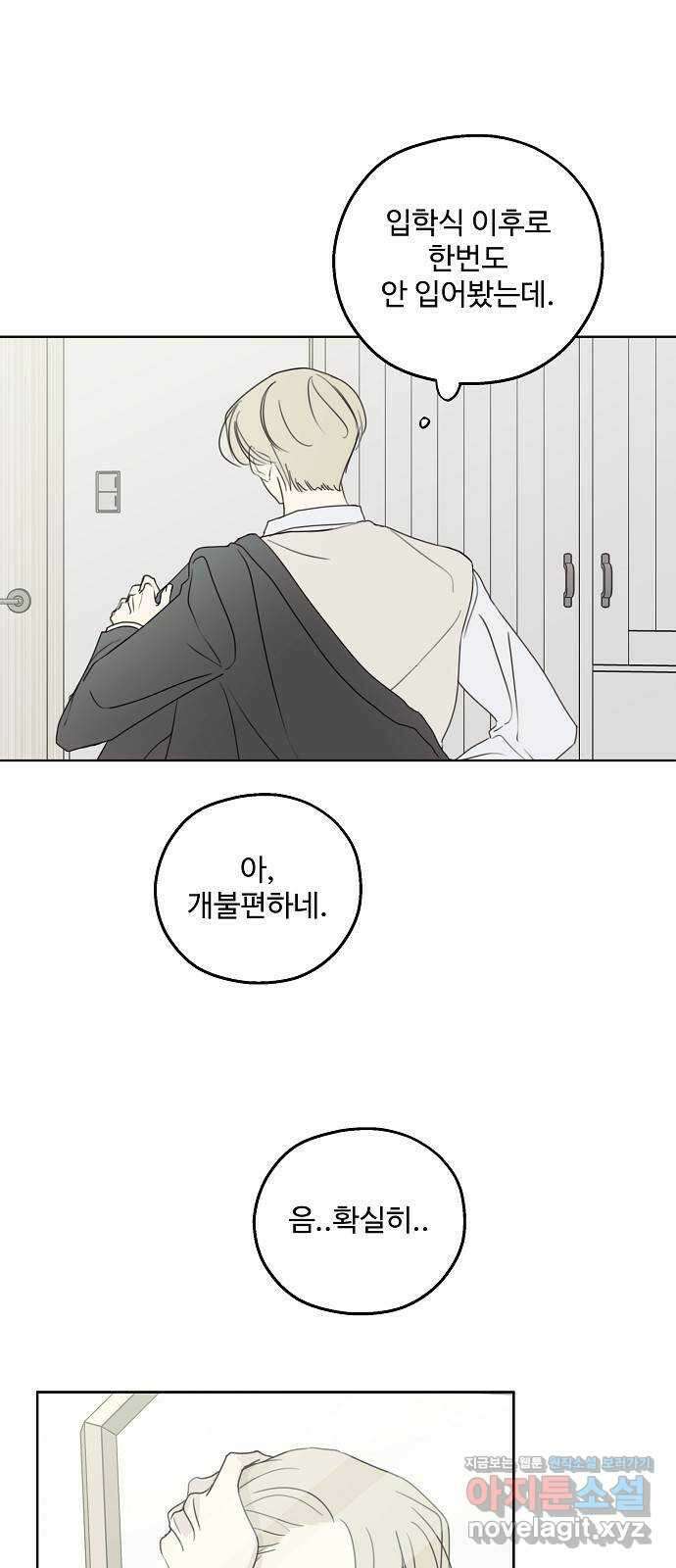 암호는 002! 27화 7
