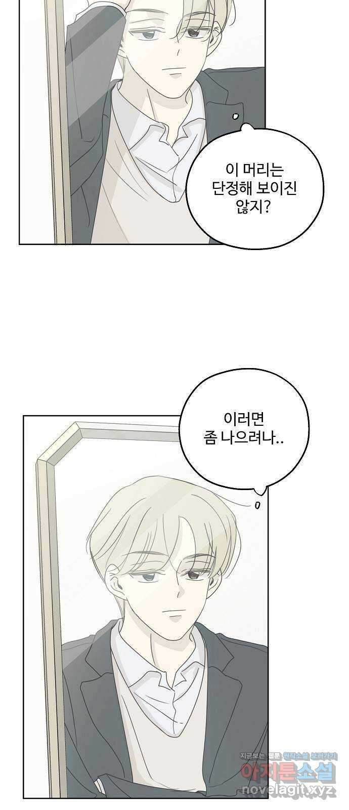 암호는 002! 27화 8
