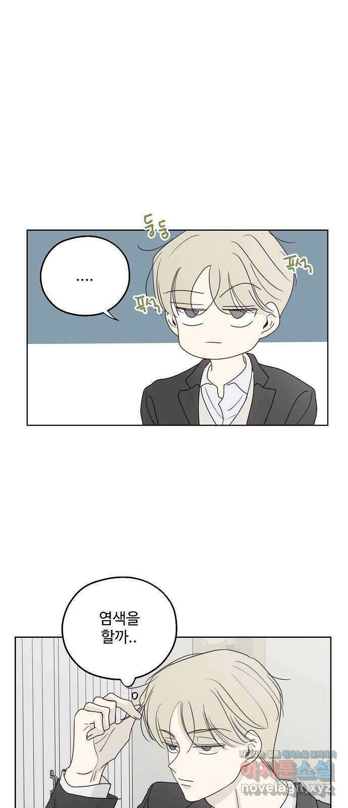 암호는 002! 27화 9