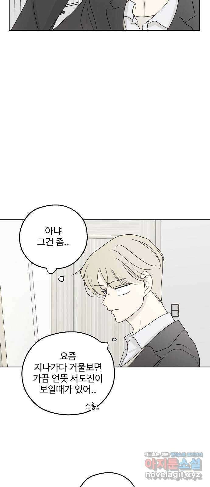 암호는 002! 27화 10