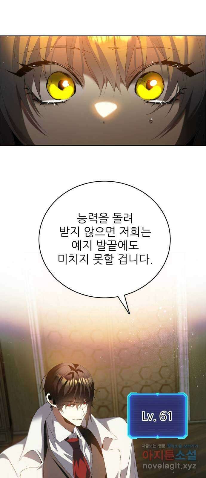 제로게임 [396] 죽여주세요 3