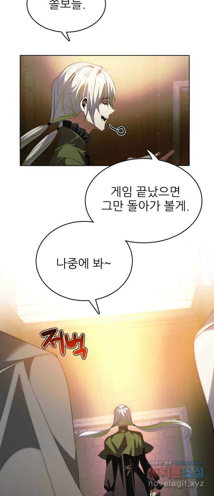 제로게임 [396] 죽여주세요 5