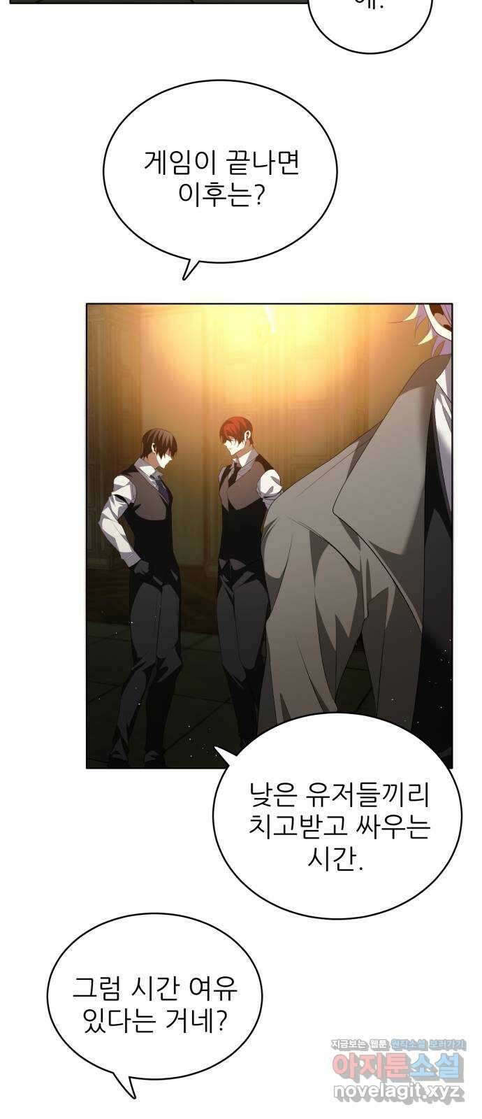 제로게임 [396] 죽여주세요 7