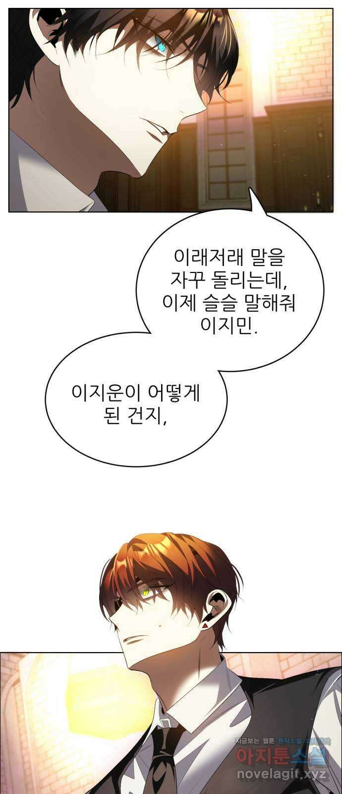 제로게임 [396] 죽여주세요 8