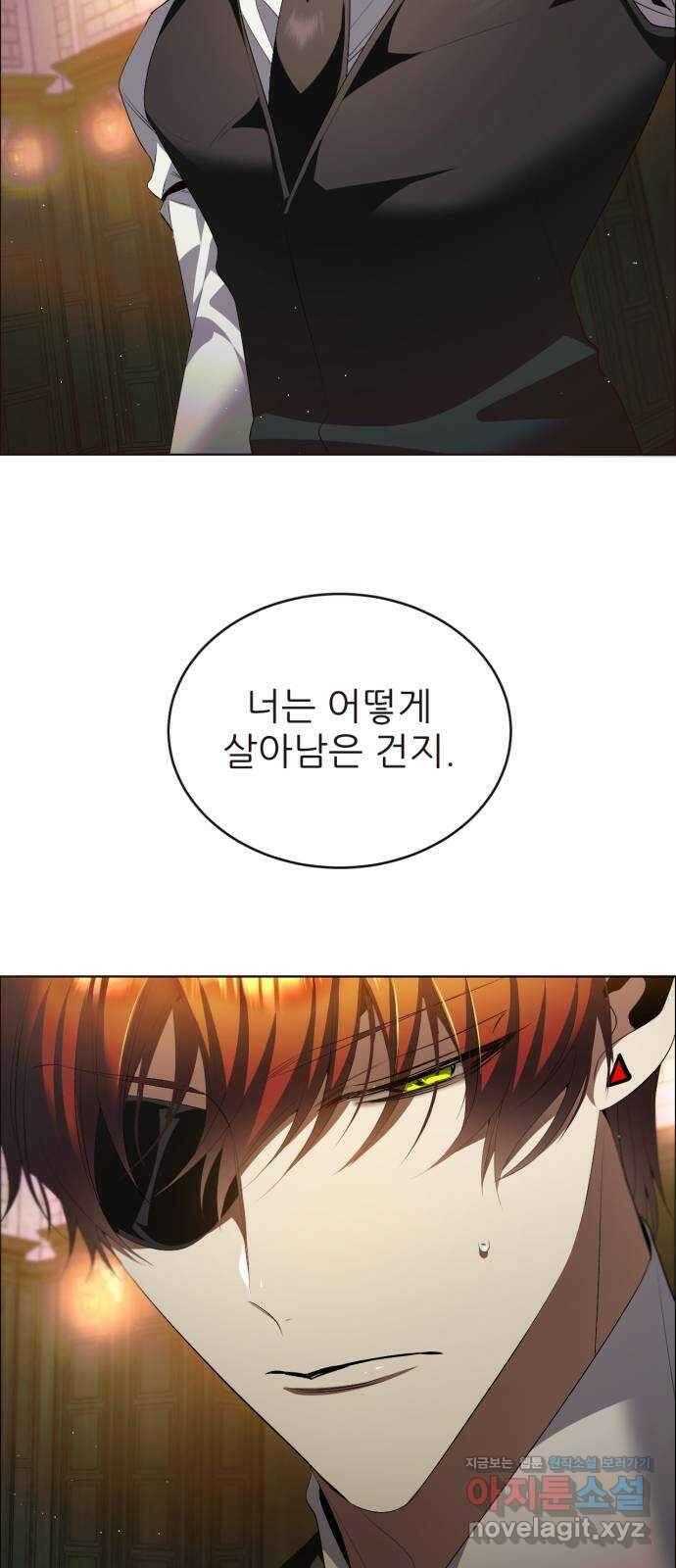 제로게임 [396] 죽여주세요 9