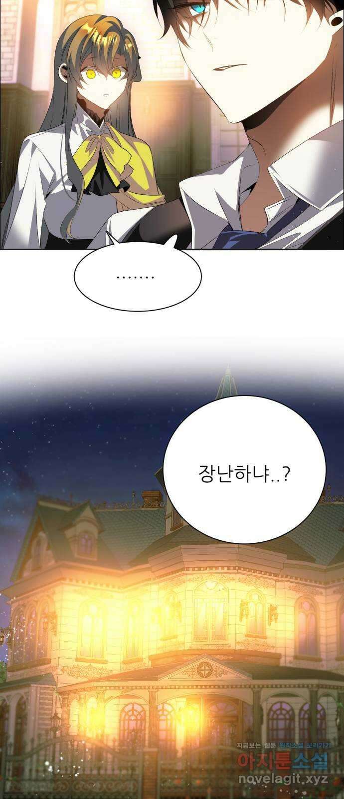 제로게임 [396] 죽여주세요 12