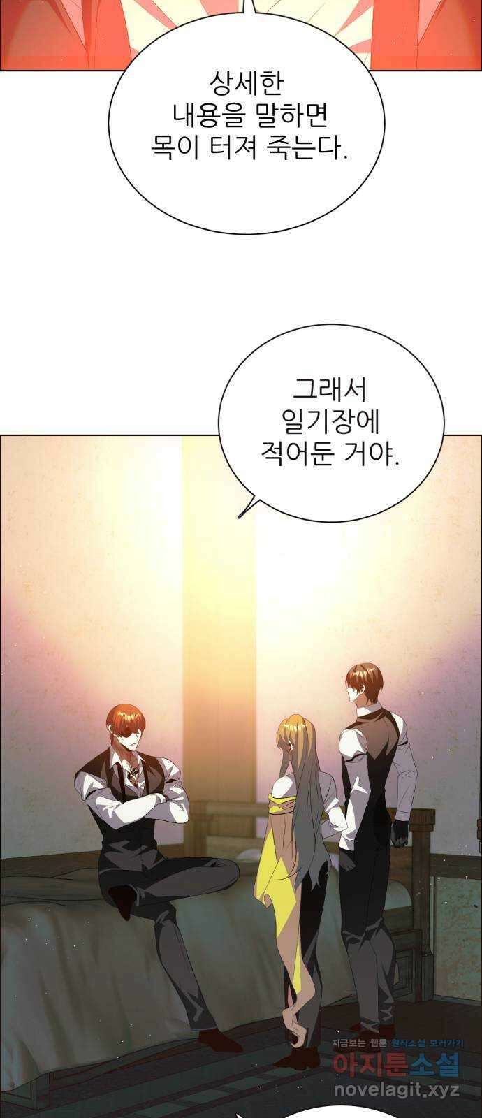 제로게임 [396] 죽여주세요 14