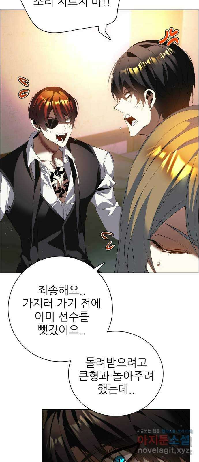 제로게임 [396] 죽여주세요 16