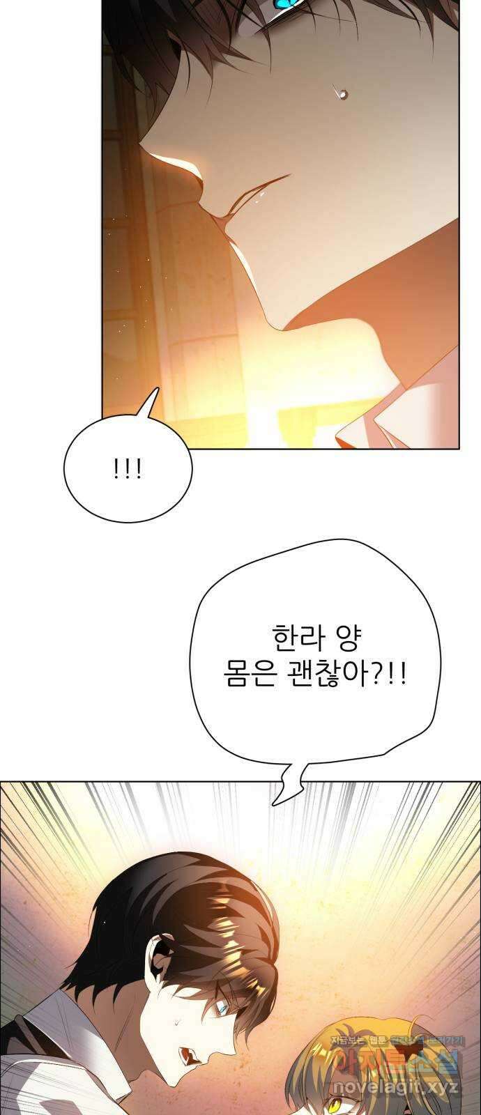 제로게임 [396] 죽여주세요 17